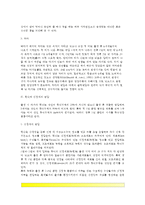 [영아기 신체발달] 영아기와 걸음마기의 신체적 성장 및 발달(영아기 신체변화, 영아기 신체성장)-7