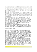 [영아기 신체발달] 영아기와 걸음마기의 신체적 성장 및 발달(영아기 신체변화, 영아기 신체성장)-8