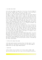 [영아기 신체발달] 영아기와 걸음마기의 신체적 성장 및 발달(영아기 신체변화, 영아기 신체성장)-9