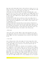 [영아기 신체발달] 영아기와 걸음마기의 신체적 성장 및 발달(영아기 신체변화, 영아기 신체성장)-10
