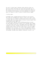 [영아기 신체발달] 영아기와 걸음마기의 신체적 성장 및 발달(영아기 신체변화, 영아기 신체성장)-11
