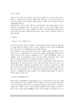 [영아기 애착발달] 애착이론(정신분석이론, 행동주의이론, 동물행동학적 이론), 영아애착유형, 영아의 애착발달에 영향을 미치는 요인(영아 애착발달요인)-2