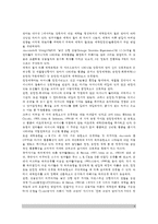 [영아기 애착발달] 애착이론(정신분석이론, 행동주의이론, 동물행동학적 이론), 영아애착유형, 영아의 애착발달에 영향을 미치는 요인(영아 애착발달요인)-4