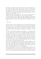 [영아기 애착발달] 애착이론(정신분석이론, 행동주의이론, 동물행동학적 이론), 영아애착유형, 영아의 애착발달에 영향을 미치는 요인(영아 애착발달요인)-7