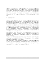 [영아기 애착발달] 애착이론(정신분석이론, 행동주의이론, 동물행동학적 이론), 영아애착유형, 영아의 애착발달에 영향을 미치는 요인(영아 애착발달요인)-8