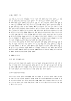 [영아기 애착발달] 영아기 애착형성단계, 영아의 애착반응, 애착발달이론, 영아기 애착반응, 영아기 애착형성에 영향을 미치는 요인-3