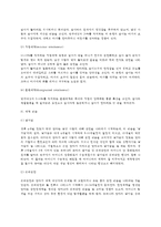 [영아기 애착발달] 영아기 애착형성단계, 영아의 애착반응, 애착발달이론, 영아기 애착반응, 영아기 애착형성에 영향을 미치는 요인-5