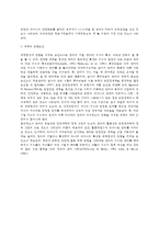 [영아기 애착발달] 영아기 애착형성단계, 영아의 애착반응, 애착발달이론, 영아기 애착반응, 영아기 애착형성에 영향을 미치는 요인-6