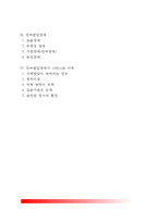 [영아기 언어발달] 영아기의 언어발달단계, 영아기 언어발달장애, 언어장애의 원인, 영아기 언어발달의 이론적 배경-2