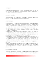 [영아기 언어발달] 영아기의 언어발달단계, 영아기 언어발달장애, 언어장애의 원인, 영아기 언어발달의 이론적 배경-3
