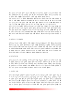 [영아기 언어발달] 영아기의 언어발달단계, 영아기 언어발달장애, 언어장애의 원인, 영아기 언어발달의 이론적 배경-4