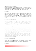 [영아기 언어발달] 영아기의 언어발달단계, 영아기 언어발달장애, 언어장애의 원인, 영아기 언어발달의 이론적 배경-7