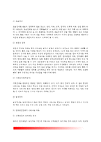 [영아기 언어발달] 영아기의 언어발달단계, 영아기 언어발달장애, 언어장애의 원인, 영아기 언어발달의 이론적 배경-8