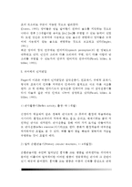 [영아기 인지발달] 영아의 지각발달, 피아제의 인지발달단계, 대상영속성, 영아검사-5