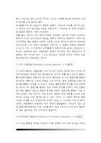 [영아기 인지발달] 영아의 지각발달, 피아제의 인지발달단계, 대상영속성, 영아검사-6