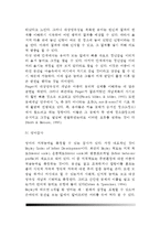 [영아기 인지발달] 영아의 지각발달, 피아제의 인지발달단계, 대상영속성, 영아검사-9
