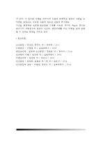 [영아기 인지발달] 영아의 지각발달, 피아제의 인지발달단계, 대상영속성, 영아검사-11