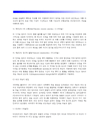 [영아기 인지발달] 인지발달이론(감각운동기, 대상개념의 발달), 영아기의 인지과정, 영아기 인지발달특성, 인지발달이론의 영아기 특징-4