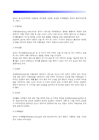 [영아기 인지발달] 인지발달이론(감각운동기, 대상개념의 발달), 영아기의 인지과정, 영아기 인지발달특성, 인지발달이론의 영아기 특징-6