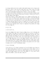 [영아기 정서발달] 영아의 정서발달, 정서이론, 정서의 기능, 영아기 정서표현의 발달,영아기 사회성발달-3