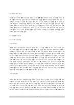 [영아기 정서발달] 영아의 정서발달, 정서이론, 정서의 기능, 영아기 정서표현의 발달,영아기 사회성발달-4