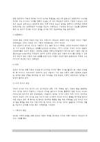 [영아기 정서발달] 영아의 정서발달, 정서이론, 정서의 기능, 영아기 정서표현의 발달,영아기 사회성발달-5