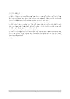 [영아기 정서발달] 영아의 정서발달, 정서이론, 정서의 기능, 영아기 정서표현의 발달,영아기 사회성발달-6