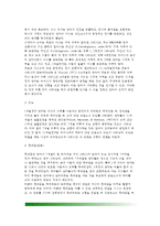 [영아기 정서발달] 영아정서발달 - 정서반응측정법, 정서의 기능, 정서발달이론, 정서표현의 발달, 영아의 정서발달과정-7