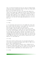 [영아기 정서발달] 영아정서발달 - 정서반응측정법, 정서의 기능, 정서발달이론, 정서표현의 발달, 영아의 정서발달과정-8
