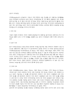 [영아기 지각발달] 영아기 지각측정방법, 영아기의 지각(영아의 시지각발달 및 소리지각발달)-2