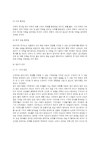 [영아기 지각발달] 영아기 지각측정방법, 영아기의 지각(영아의 시지각발달 및 소리지각발달)-4