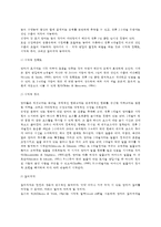 [영아기 지각발달] 영아기 지각측정방법, 영아기의 지각(영아의 시지각발달 및 소리지각발달)-5