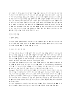 [영아기 지각발달] 영아기 지각측정방법, 영아기의 지각(영아의 시지각발달 및 소리지각발달)-6