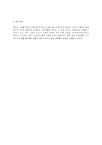 [영아기 지각발달] 영아기 지각측정방법, 영아기의 지각(영아의 시지각발달 및 소리지각발달)-7