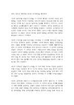 [영아기발달] 영아의 신체 및 운동기능발달, 영아기 애착발달, 정서발달, 사회성발달, 인지발달, 언어발달-6