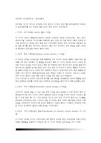 [영아기인지발달] 피아제의 인지발달단계 - 감각운동기-2