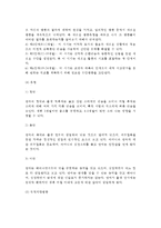 [영아발달] 영아기 지적발달 - 영아기의 감각발달, 개념발달, 언어발달, 기억발달, 영아기 놀이-4