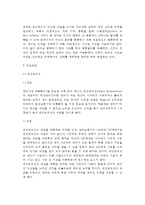 [영아발달] 영아기 지적발달 - 영아기의 감각발달, 개념발달, 언어발달, 기억발달, 영아기 놀이-5