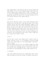 [영아발달] 영아기 지적발달 - 영아기의 감각발달, 개념발달, 언어발달, 기억발달, 영아기 놀이-7