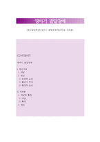 [영아발달장애] 영아기 발달장애(정신지체, 자폐증)-1