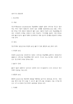 [영아발달장애] 영아기 발달장애(정신지체, 자폐증)-2