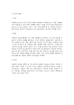 [영아발달장애] 영아기 발달장애(정신지체, 자폐증)-3
