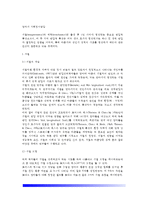 [영아애착발달] 영아기 사회정서발달(영아의 기질발달 및 애착발달) - 애착형성이론, 애착의 발달과정, 애착의 유형-2