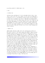 [영아애착발달] 영아기 사회정서발달(영아의 기질발달 및 애착발달) - 애착형성이론, 애착의 발달과정, 애착의 유형-4