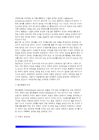 [영아애착발달] 영아기 사회정서발달(영아의 기질발달 및 애착발달) - 애착형성이론, 애착의 발달과정, 애착의 유형-5