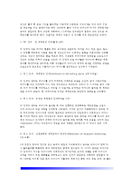 [영아애착발달] 영아기 사회정서발달(영아의 기질발달 및 애착발달) - 애착형성이론, 애착의 발달과정, 애착의 유형-6