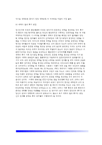 [영아애착발달] 영아기 사회정서발달(영아의 기질발달 및 애착발달) - 애착형성이론, 애착의 발달과정, 애착의 유형-8