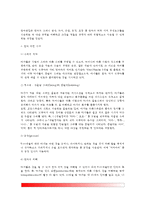 [영아언어발달] 영아기 언어발달 - 언어발달이론(행동주의관점, 선천설-생득이론, 상호작용론), 영아기와 걸음마기의 언어발달, 영아기 언어발달의 개인차, 언어발달과 부모역할-4
