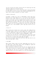 [영아언어발달] 영아기 언어발달 - 언어발달이론(행동주의관점, 선천설-생득이론, 상호작용론), 영아기와 걸음마기의 언어발달, 영아기 언어발달의 개인차, 언어발달과 부모역할-6