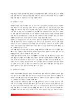 [영아언어발달] 영아기 언어발달 - 언어발달이론(행동주의관점, 선천설-생득이론, 상호작용론), 영아기와 걸음마기의 언어발달, 영아기 언어발달의 개인차, 언어발달과 부모역할-7